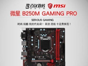 i7-4610M处理器的性能与特点（一款适用于高性能计算的处理器）