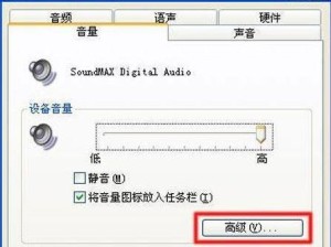 电脑调音效（探索电脑音效调节的方法和技巧）