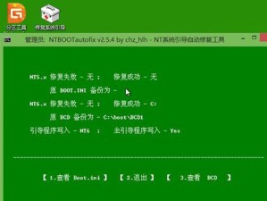 系统引导修复教程（轻松修复系统引导问题，快速恢复计算机正常启动）