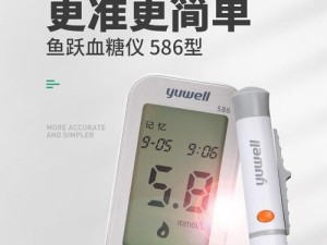 以好糖血糖仪的优点与功能（掌握血糖变化，保护健康生活）