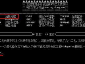 探索U盘DOS启动盘启动失败的原因及解决方法（解决U盘DOS启动盘无法正常启动的技巧与经验）