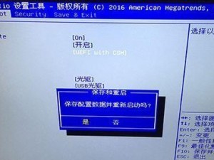 使用优盘安装Win7的详细教程（简单易行的方法让您轻松安装操作系统）