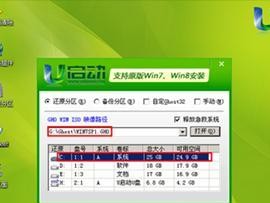 使用U盘安装Win7系统教程（通过U盘快速安装Win7系统，轻松解决电脑系统问题）