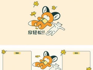 电脑PQ分区教程（通过PQ分区工具合理管理硬盘，快速优化电脑系统）
