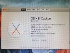 MacBook恢复出厂设置的详细步骤（快速还原您的MacBook到出厂状态）