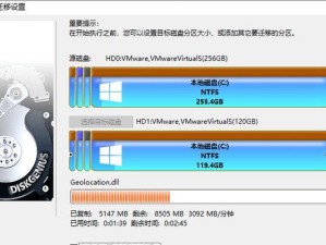 Win10系统如何迁移至固态硬盘（详细教程及关键步骤）
