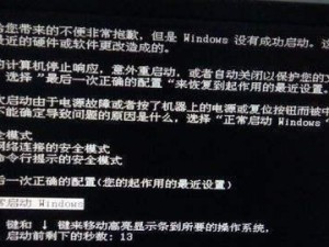 Windows7蓝屏问题解决方法（一步步解决Windows7电脑蓝屏的困扰）