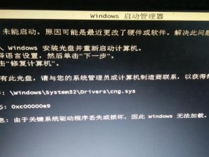 电脑显示读取磁盘错误的解决方法（解决电脑读取磁盘错误的有效措施）