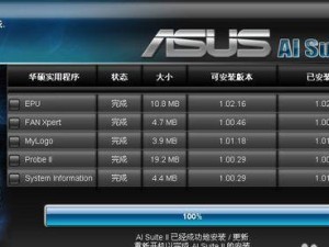 华硕XP系统安装教程（轻松学会如何安装华硕XP系统）