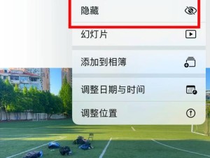 揭秘隐藏文件夹的秘密（如何找到并管理计算机中的隐藏文件夹）