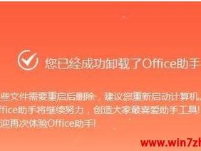 火影金刚改win7安装教程（详细教你如何在win7系统下安装火影金刚改游戏）