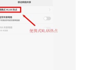 解决手机无法连接电脑热点的问题（一种简单方法解决手机无法连接电脑热点的困扰）
