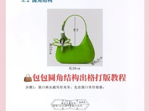 手袋电脑出格教程（创意、实用、方便，让手袋电脑陪你随时随地办公）