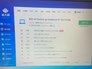 解决惠普电脑显示硬盘错误的有效方法（应对硬盘错误的关键措施及故障排除技巧）