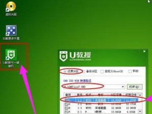 如何制作U盘启动盘安装Win7系统（Win7系统U盘启动盘制作教程及注意事项）