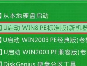 用U盘安装系统教程（以XP为主题）（轻松学会使用U盘安装WindowsXP系统）