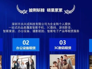以航拍创业如何带来商机与发展？（揭秘航拍创业行业的潜力与前景，打造创业新机遇！）