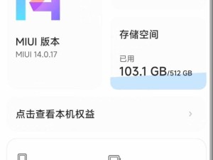 红米Pro开发版（一款强大的开发者利器，助您创造更多可能）