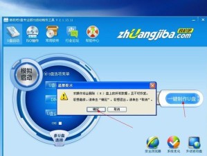 使用U盘安装系统的教程（快速学会使用U盘安装系统的方法）