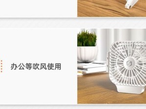 华硕支架教程（掌握华硕支架的安装和调整技巧，打造高效稳定的电脑设备）