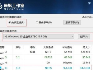 以PE迁移系统教程（学会使用PE迁移系统，轻松实现系统迁移）