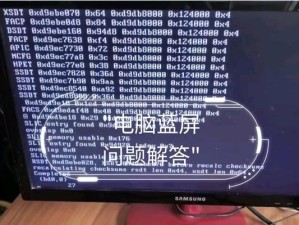 如何解决Windows错误导致的电脑蓝屏问题（有效方法帮助您应对Windows错误引发的蓝屏情况）