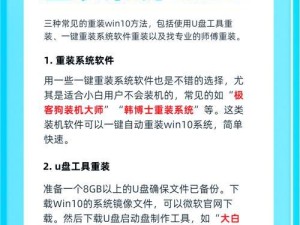 不用电脑也能轻松装系统！（教你如何使用U盘装系统）