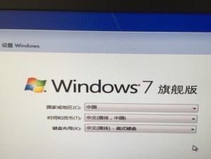 Win7系统u盘装系统教程（使用u盘在Win7系统中轻松安装操作系统）