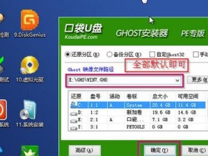 轻松克隆系统安装教程（简单操作，让系统安装变得更便捷）