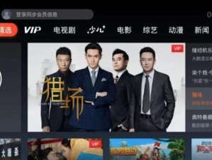 畅享CIBN微视听的乐趣（轻松访问，尽享影音盛宴）