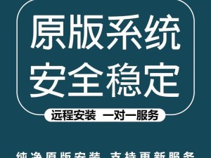 Windows7重装系统教程（详解Windows7如何重装系统）