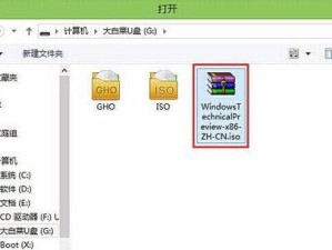 大白菜安装Win10教程（简单易行的步骤，快速安装系统）