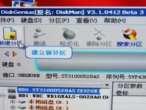 硬盘分区软件教程（了解硬盘分区软件的使用方法，轻松管理你的存储空间）