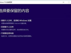 以戴尔电脑改装win10系统教程（全面指南帮助您将戴尔电脑升级至最新的Windows10系统）