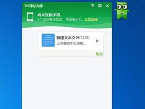 电脑360添加字库教程（让你的电脑拥有更多字体选择）