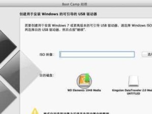 在苹果笔记本mac上安装win7的详细教程（让你的苹果笔记本也能运行Windows7系统）