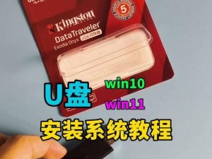 新戴尔笔记本U盘装系统教程（简明易懂，快速上手，轻松装系统！）