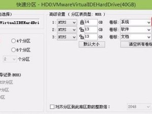 大白菜重新系统教程之快捷键大全（提升你的操作效率，轻松掌握重要快捷键）