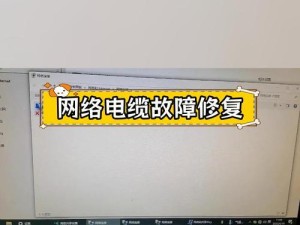 电脑插上网线错误651的解决方法（解决电脑插上网线错误651的实用技巧）
