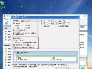 简明教程（轻松安装Win764位，解决系统安装难题）