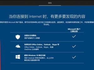 光盘安装系统win10的详细教程（使用光盘安装系统win10的步骤和注意事项）