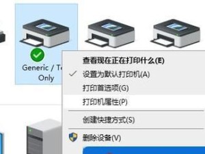 打印机驱动（实用教程，助你解决打印问题）