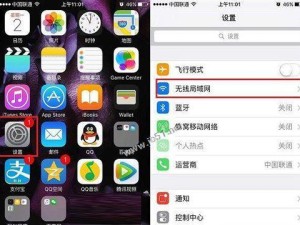 以6puls升级iOS10的体验（探索最新系统带来的功能升级与体验优化）