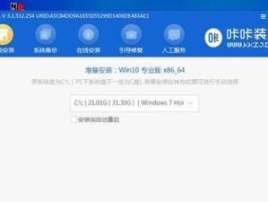 Win10硬盘重装系统教程（Win10硬盘重装系统教程，详细指导您如何重新安装操作系统）