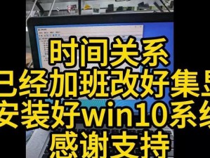 苹果一体机win7安装教程（教你如何在苹果一体机上安装和配置Windows7系统）