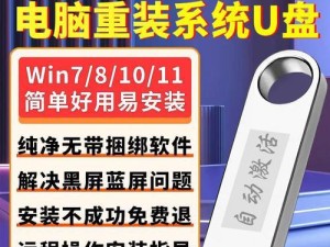 使用U盘启动更新电脑系统的详细教程（一步步教你如何通过U盘完成电脑系统更新）