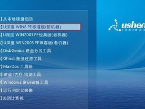 联想E40系统U盘安装教程（一步步教你使用U盘轻松安装联想E40系统）