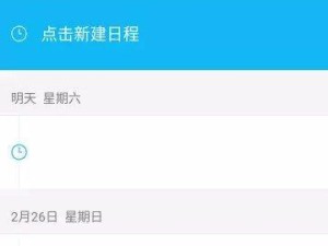 Tim协同办公（以Tim协同办公为中心，实现团队协作与高效沟通）