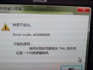 电脑错误事件7001解析（深入剖析电脑错误事件7001及其解决方案）