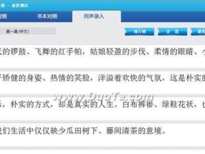 金山从装高手教程（金山从装高手教程，助你成为电脑装机专家）